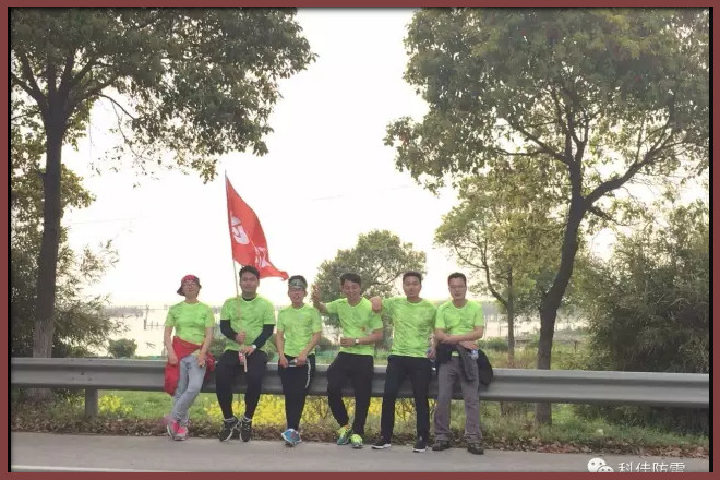 科佳電氣員工踏綠前行：一場(chǎng)活力四溢的徒步之旅