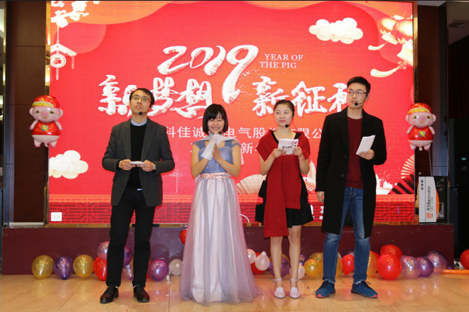 科佳誠(chéng)瑞2019感恩盛典：游廣陵，迎新章