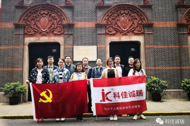 重溫歷史 牢記使命