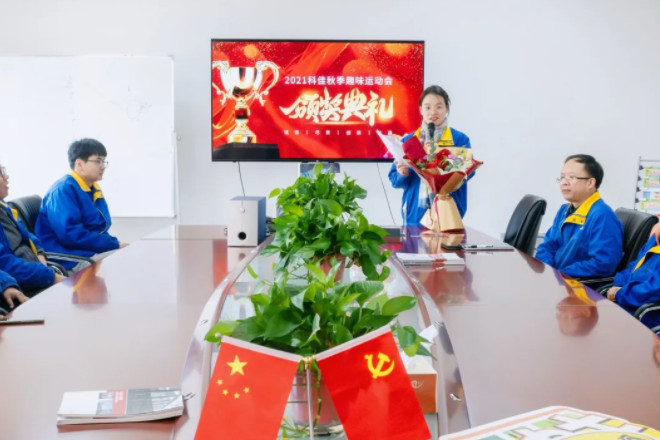 員工活動丨趣味運動會頒獎篇