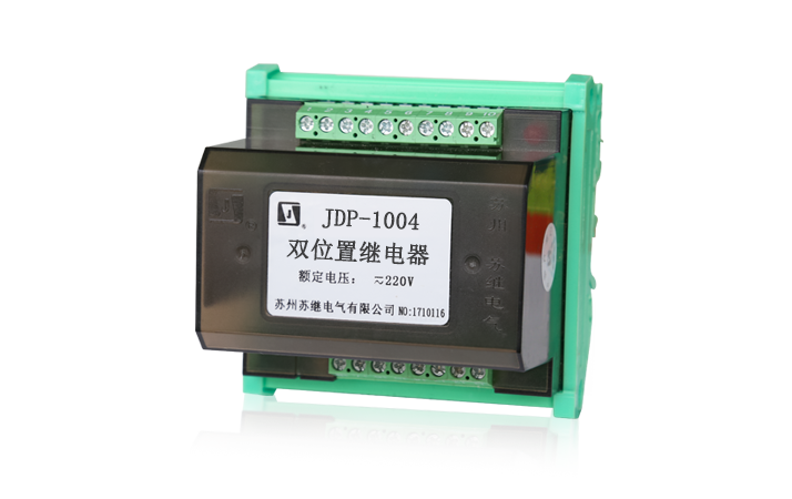 JDP-1000雙位置繼電器