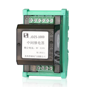 JDZS-1000固定延時(shí)中間繼電器