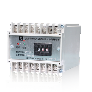 JDZS-5000A(AG)可調(diào)通電延時(shí)中間繼電器
