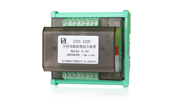 JZZS-1000分閘、合閘、電源監(jiān)視綜合裝置