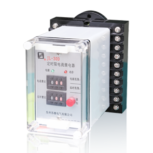  JL-30D定時(shí)限電流繼電器
