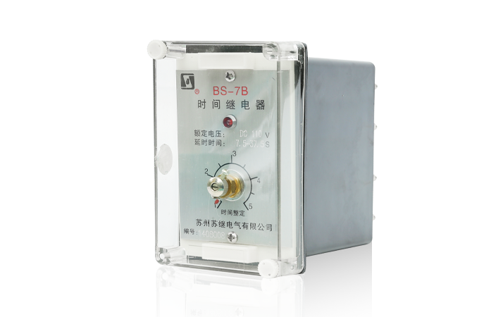 BS-7B型時(shí)間繼電器