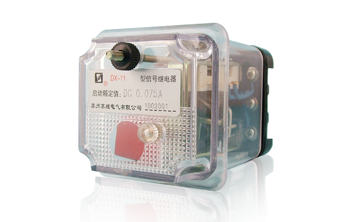 DX-11、DX-11A、DX-11Q、11A/Q型信號(hào)繼電器