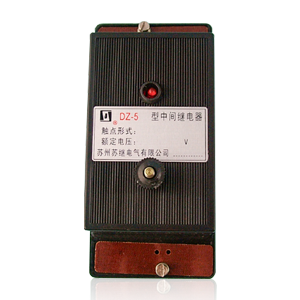 DZ-50中間繼電器