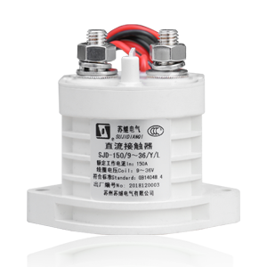 SJD-150大功率直流接觸器