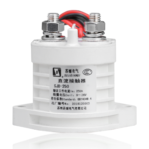 SJD-250大功率直流接觸器