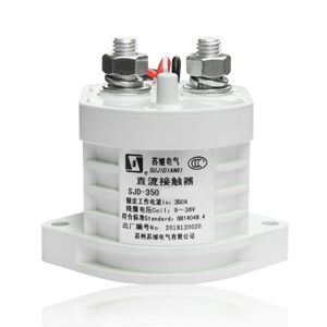 SJD-350大功率直流接觸器