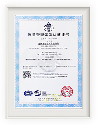 9000質(zhì)量管理系統(tǒng)<br>認(rèn)證證書(shū)