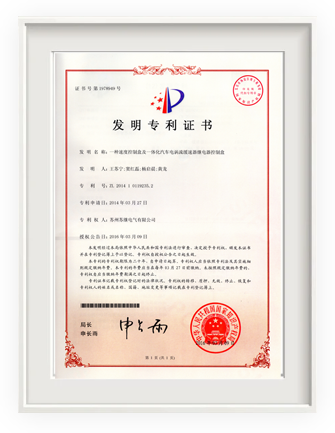 二檔一體機(jī)專(zhuān)利<br>發(fā)明專(zhuān)利