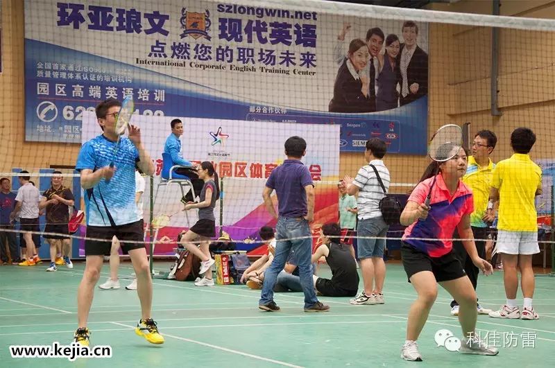 科佳防雷激情參與：蘇州工業(yè)園區(qū)文體節(jié)羽毛球賽精彩瞬間(圖1)