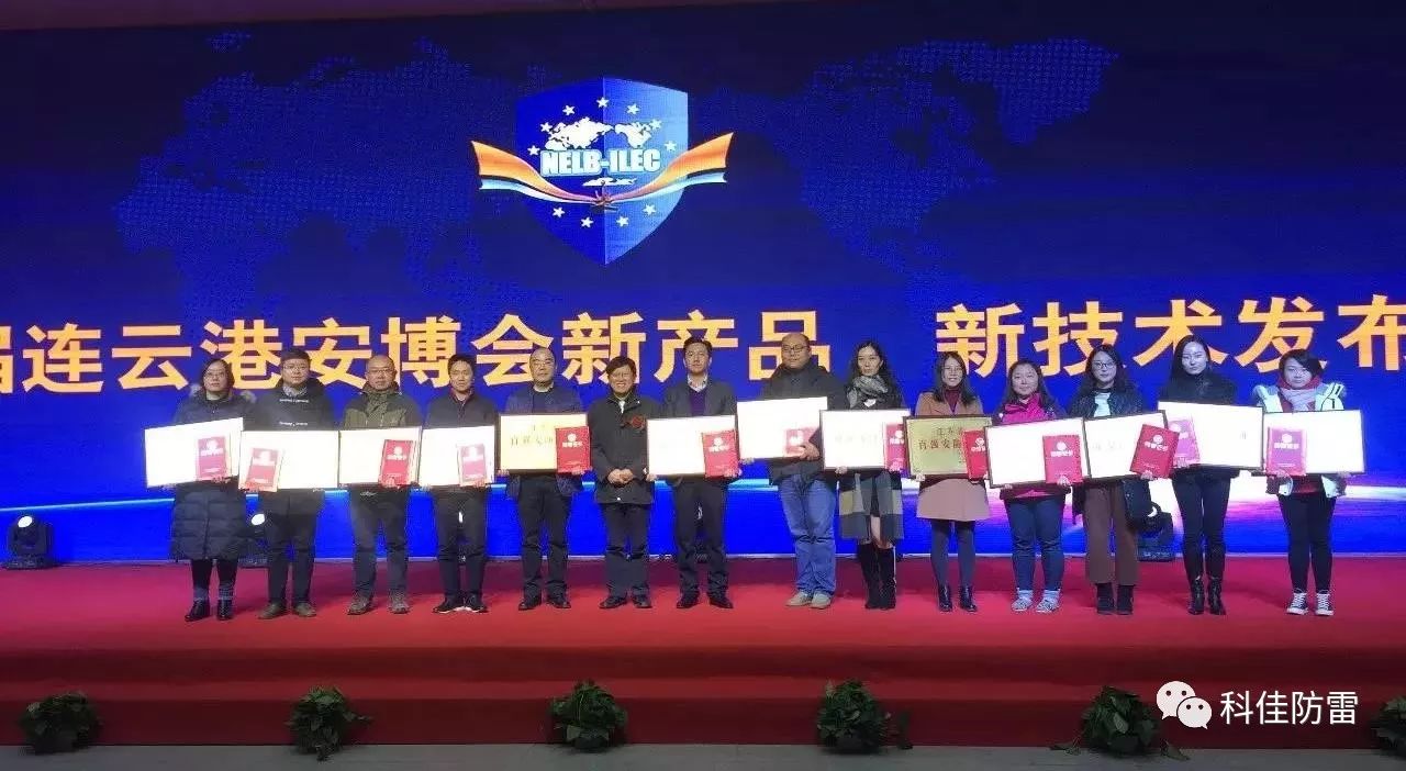 科佳電氣閃耀2017連云港論壇：警用裝備與公共安全產(chǎn)品博覽會(huì)精彩亮相(圖1)