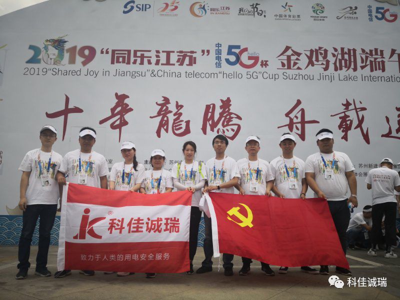 榮耀加冕！【科佳自動(dòng)化】支部榮獲2019年度園區(qū)先進(jìn)基層黨組織及首批星級(jí)黨組織殊榮(圖3)