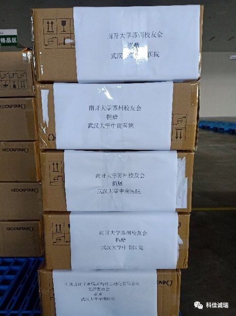 抗擊新冠肺炎，我們在行動--【科佳自動化】支部(圖1)
