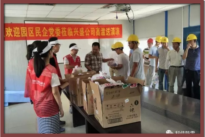 【科佳電氣】響應(yīng)園區(qū)民企黨委號(hào)召，親赴建筑一線夏日送清涼