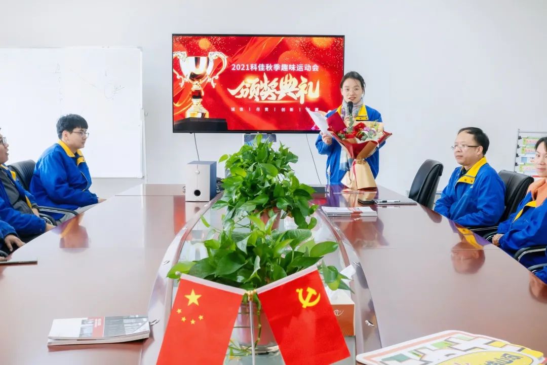 員工活動(dòng)丨趣味運(yùn)動(dòng)會(huì)頒獎(jiǎng)篇(圖4)