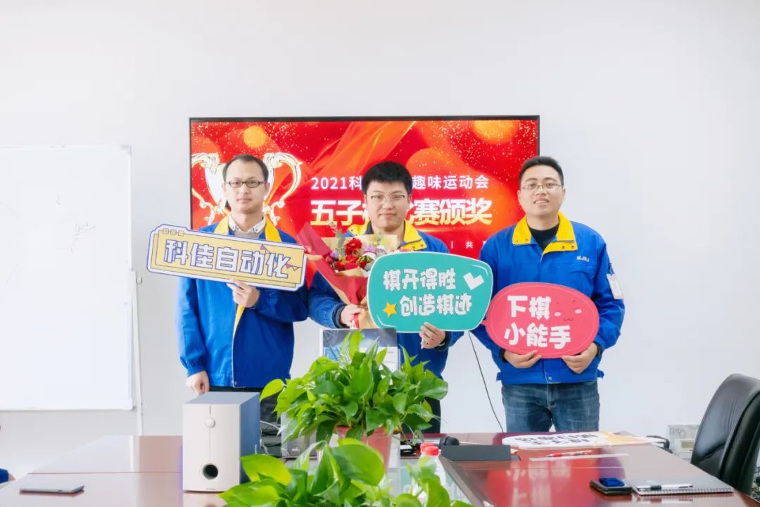 員工活動(dòng)丨趣味運(yùn)動(dòng)會(huì)頒獎(jiǎng)篇(圖6)