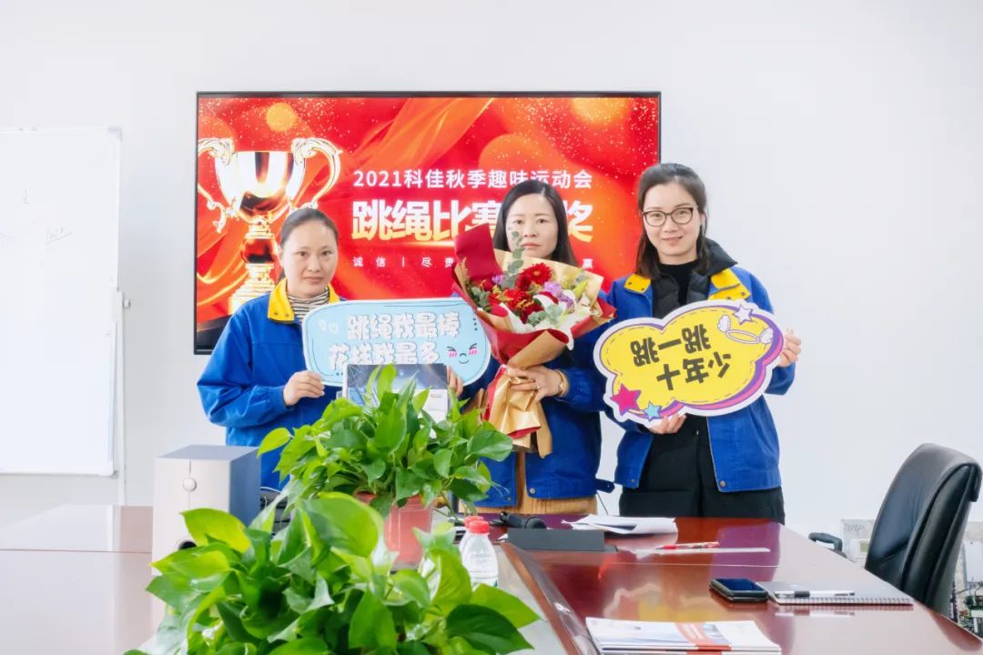 員工活動(dòng)丨趣味運(yùn)動(dòng)會(huì)頒獎(jiǎng)篇(圖8)