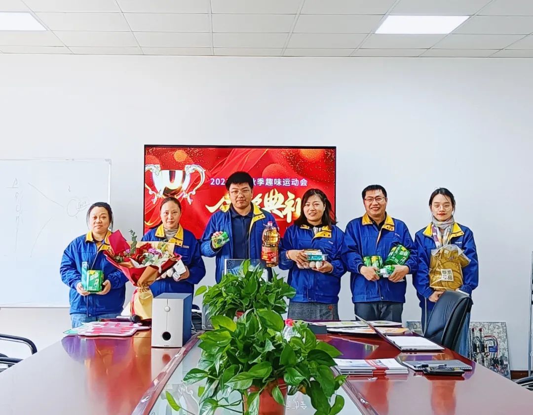 員工活動(dòng)丨趣味運(yùn)動(dòng)會(huì)頒獎(jiǎng)篇(圖12)
