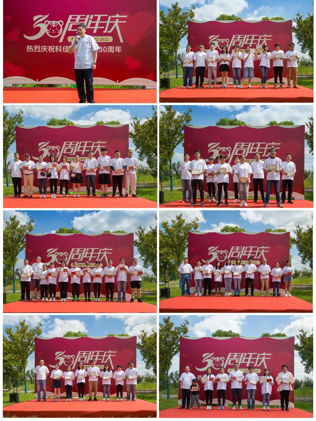 科佳誠瑞30周年慶暨家庭親子秋游運動會(圖5)