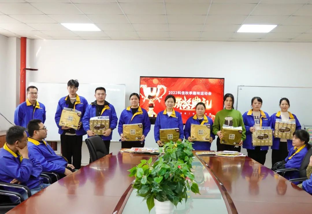 科佳誠(chéng)瑞2022第二屆秋季趣味運(yùn)動(dòng)圓滿結(jié)束(圖10)