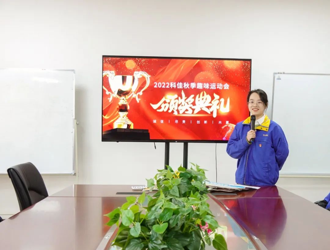 科佳誠(chéng)瑞2022第二屆秋季趣味運(yùn)動(dòng)圓滿結(jié)束(圖4)