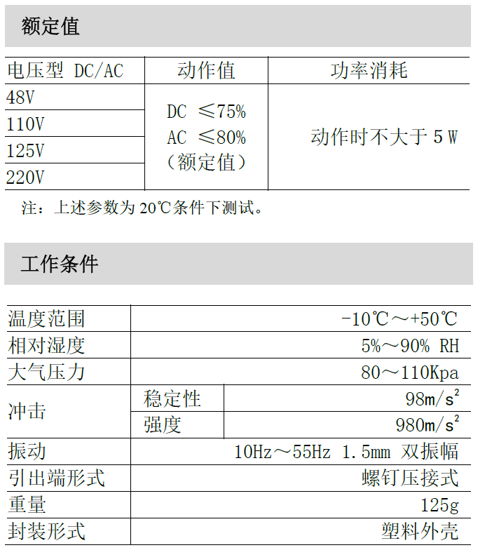 JDP-5000-canshu1.png