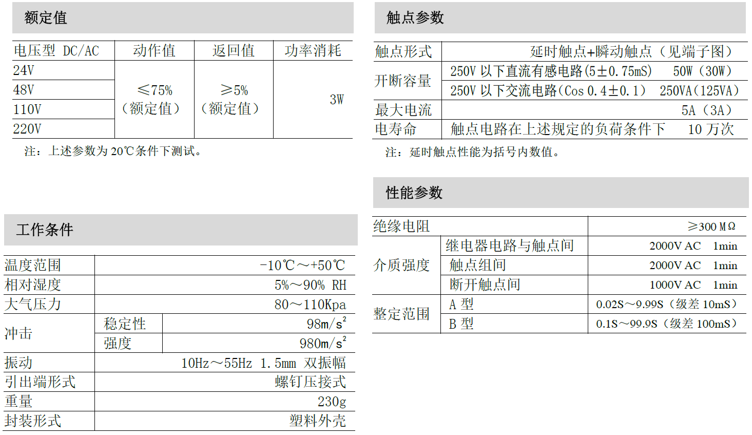 JDS-5000-canshu.png
