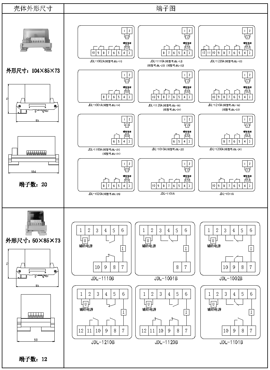 JDL-46-jiexian.png