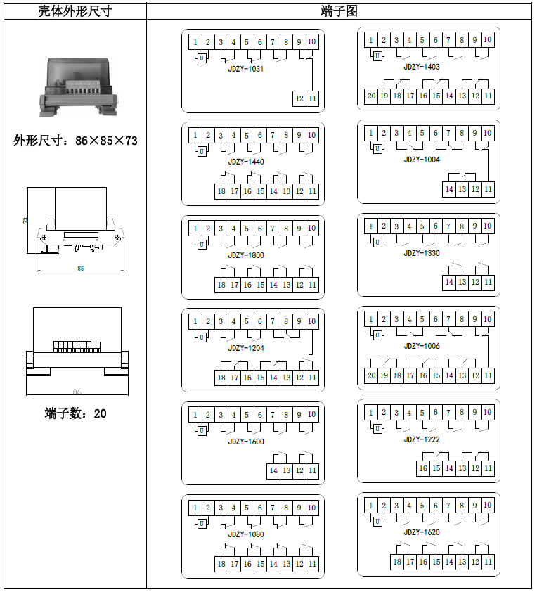  JDZY-1000中間繼電器(圖2)