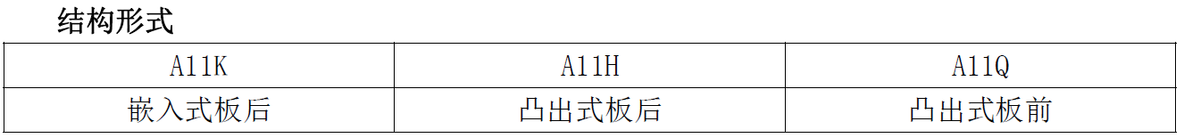 JY-2A-jiegou.png