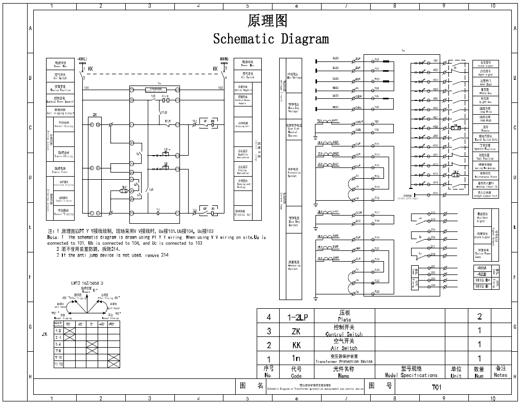 DSP-822yuanli.png DSP-822變壓器保護(hù)測控裝置(圖2)