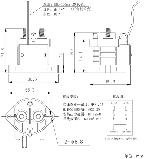 SJD-200大功率直流接觸器(圖2) SJD-200大功率直流接觸器(圖2)