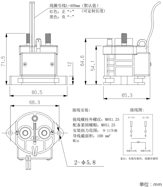 SJD-350大功率直流接觸器(圖2) SJD-350大功率直流接觸器(圖2)