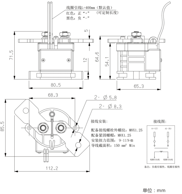 SJD-400大功率直流接觸器(圖2)